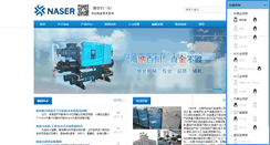 Desktop Screenshot of naserland.cn