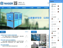 Tablet Screenshot of naserland.cn